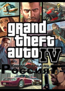 GTA 4 / Grand Theft Auto IV - Criminal Russia