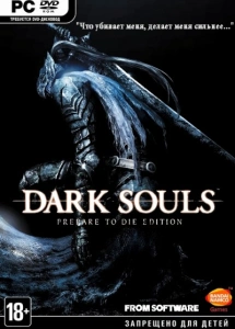 Dark Souls: Prepare to Die Edition