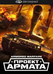 Armored Warfare: Проект Армата