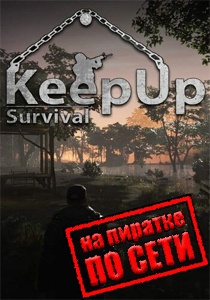 KeepUp Survival по сети