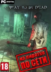 A Way To Be Dead по сети