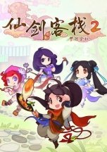 Sword and Fairy Inn 2