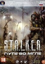 Сталкер Путь во мгле (2014)