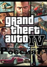 GTA 4 / Grand Theft Auto IV - Criminal Russia