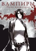 Vampire World: Port Of Death