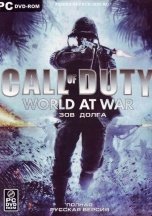 Call of Duty: World at War