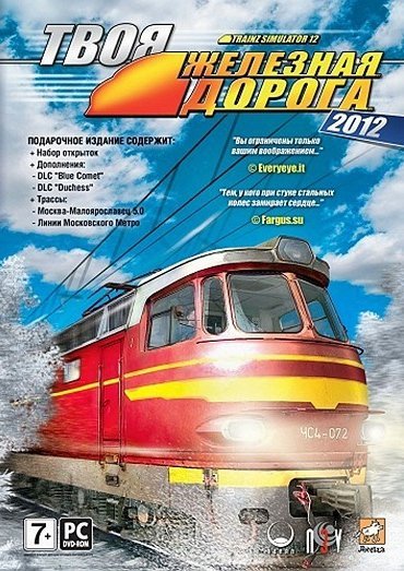 Скачать Trainz Simulator 2012 + 12 Дополнений (Последняя Версия.