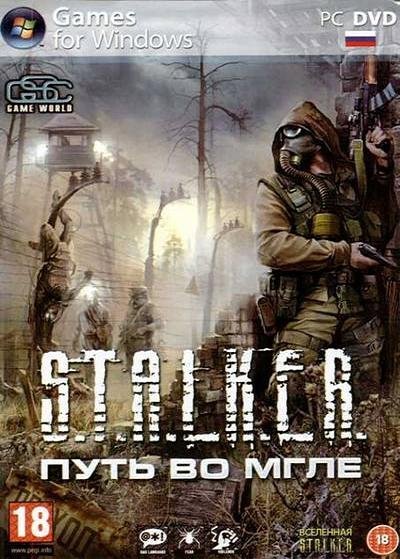 Скачать S.T.A.L.K.E.R: Путь Во Мгле 2 (2014) (Последняя Версия.